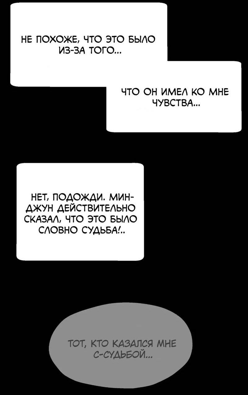 Манга Мой друг детства постоянно пристает ко мне! - Глава 73 Страница 50