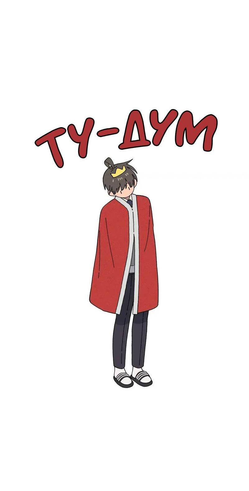 Манга Мой друг детства постоянно пристает ко мне! - Глава 73 Страница 29