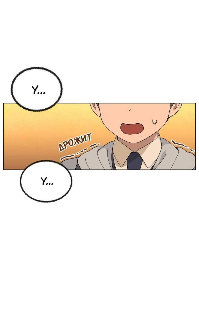 Манга Мой друг детства постоянно пристает ко мне! - Глава 73 Страница 2