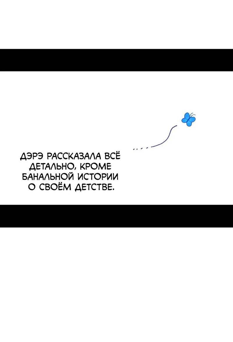 Манга Мой друг детства постоянно пристает ко мне! - Глава 73 Страница 42