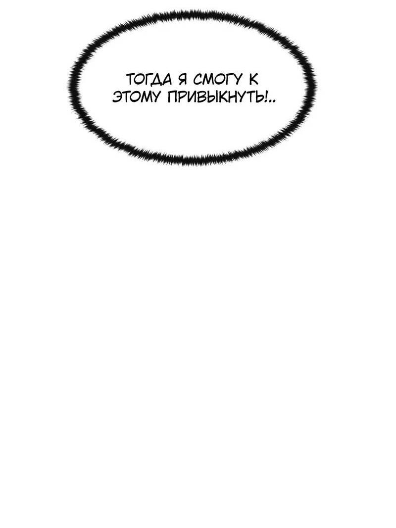 Манга Мой друг детства постоянно пристает ко мне! - Глава 73 Страница 17