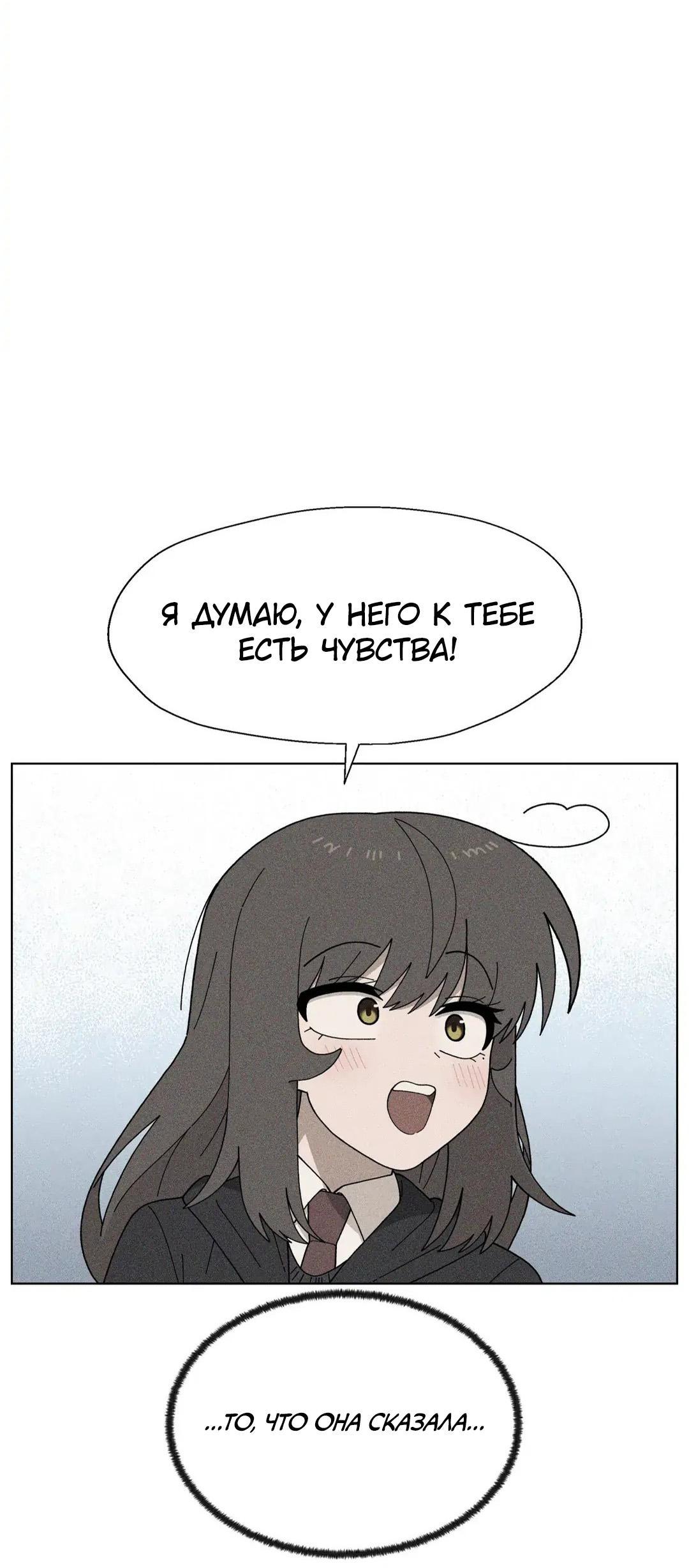 Манга Мой друг детства постоянно пристает ко мне! - Глава 74 Страница 7
