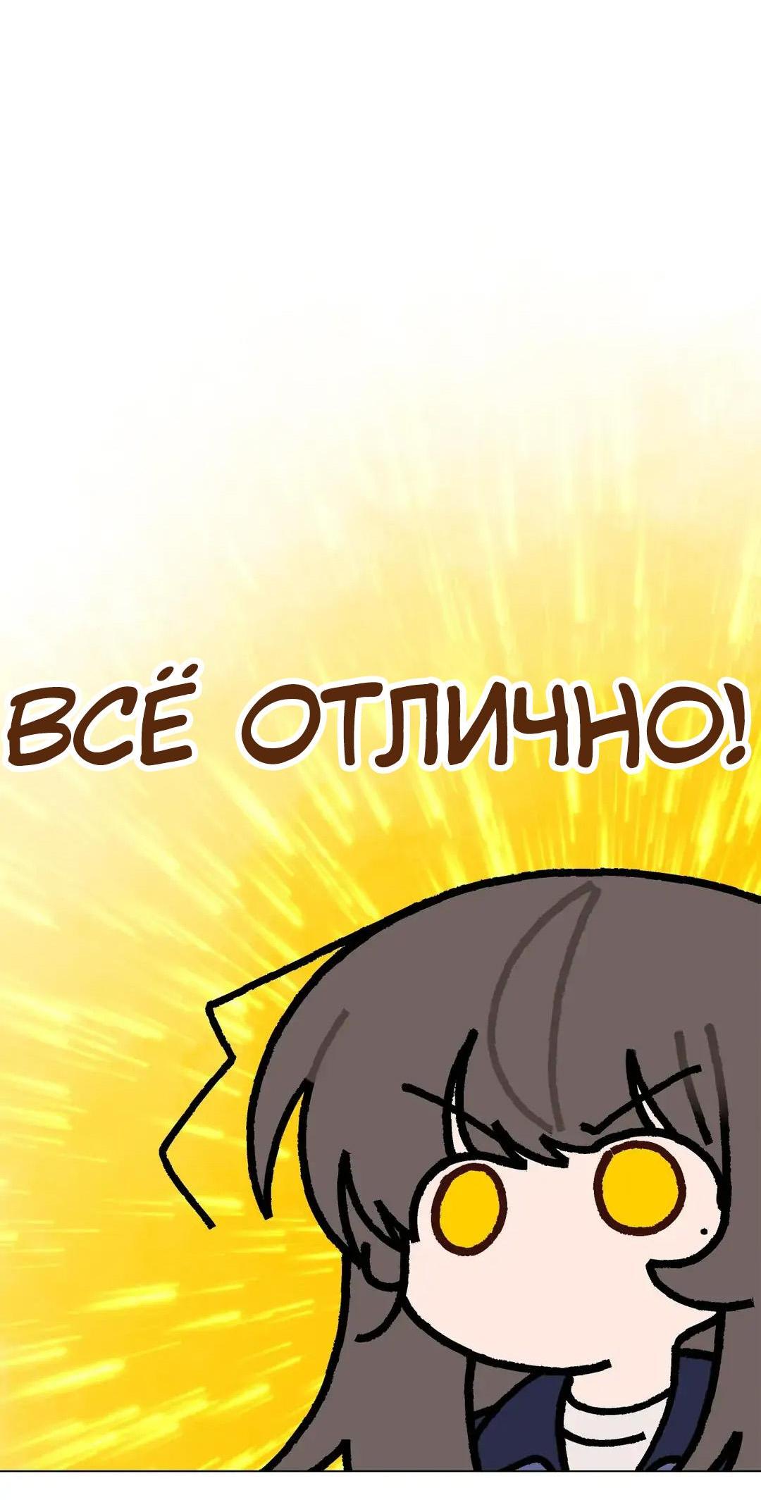 Манга Мой друг детства постоянно пристает ко мне! - Глава 74 Страница 63