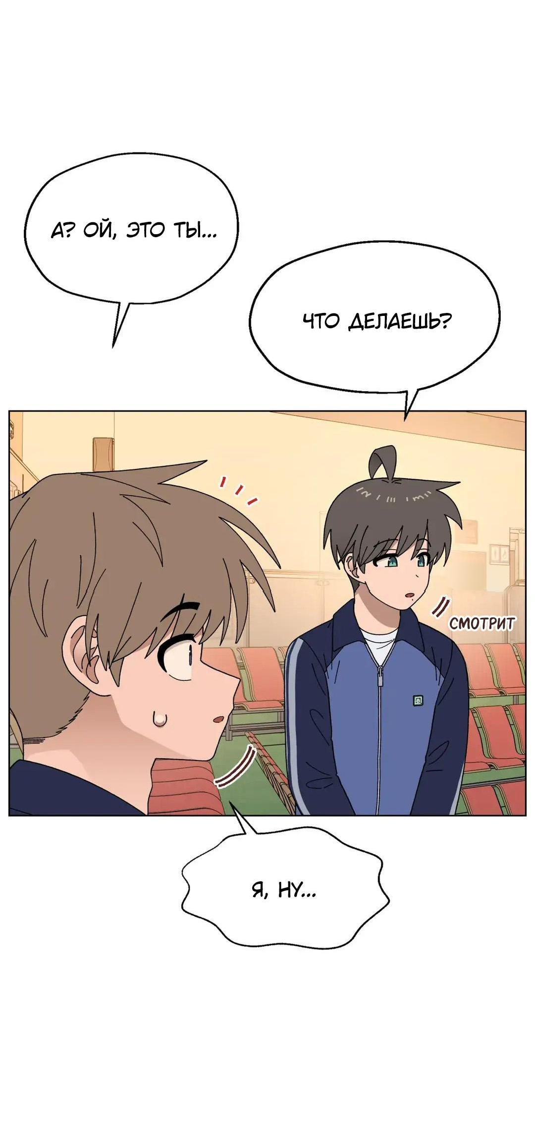Манга Мой друг детства постоянно пристает ко мне! - Глава 74 Страница 41