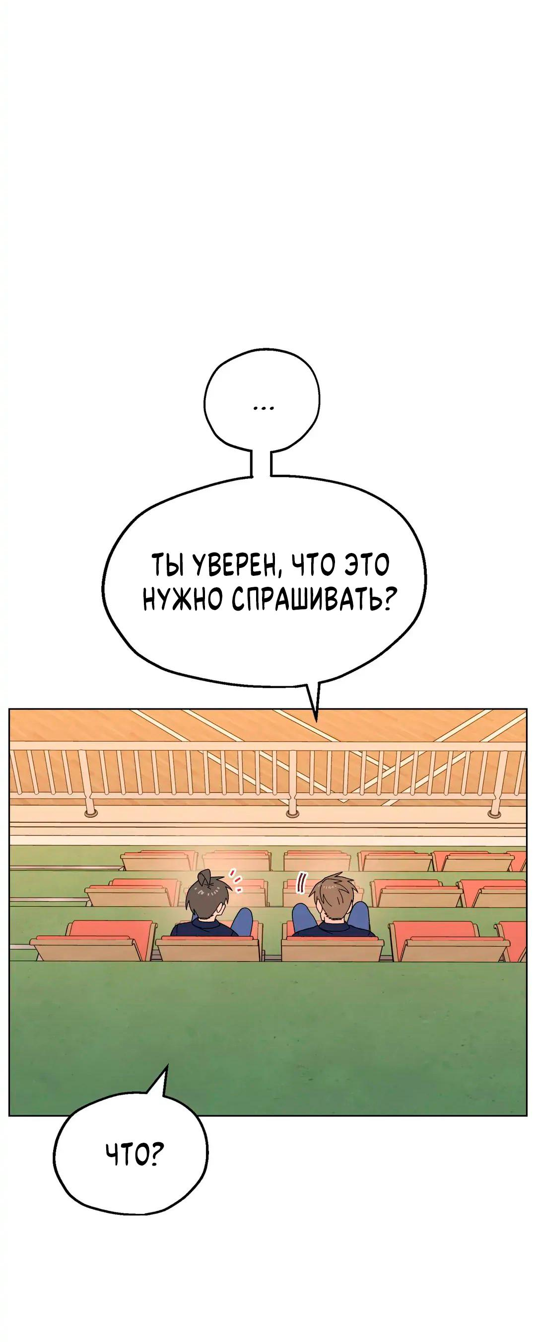 Манга Мой друг детства постоянно пристает ко мне! - Глава 75 Страница 69