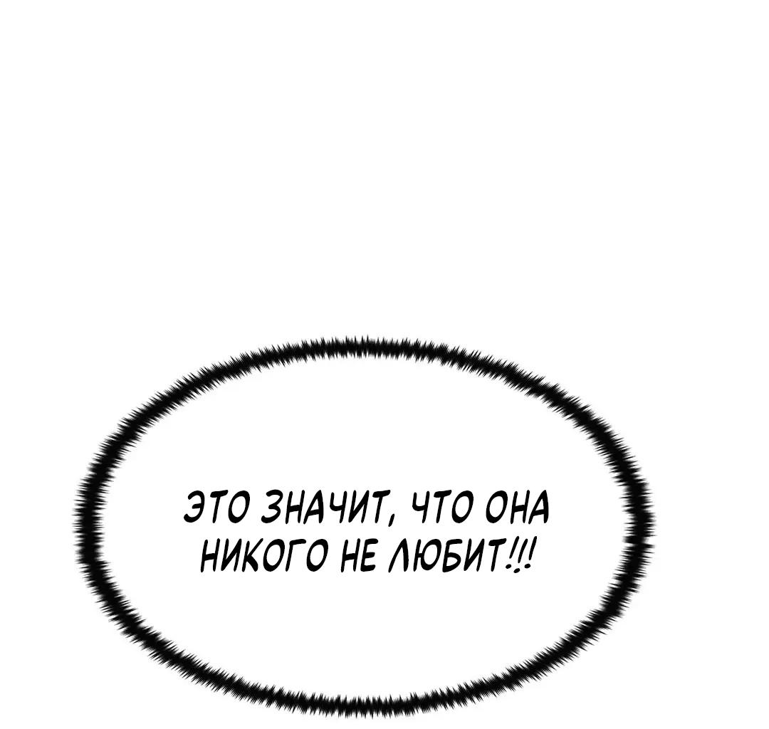 Манга Мой друг детства постоянно пристает ко мне! - Глава 75 Страница 52