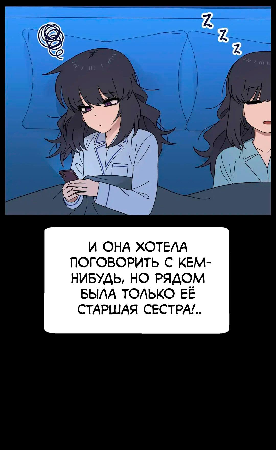 Манга Мой друг детства постоянно пристает ко мне! - Глава 75 Страница 12