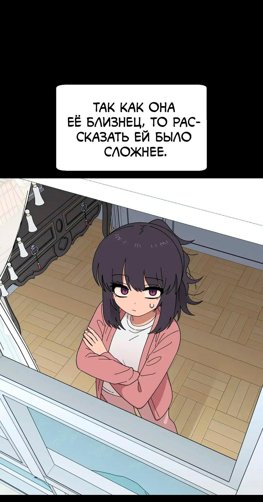 Манга Мой друг детства постоянно пристает ко мне! - Глава 75 Страница 14