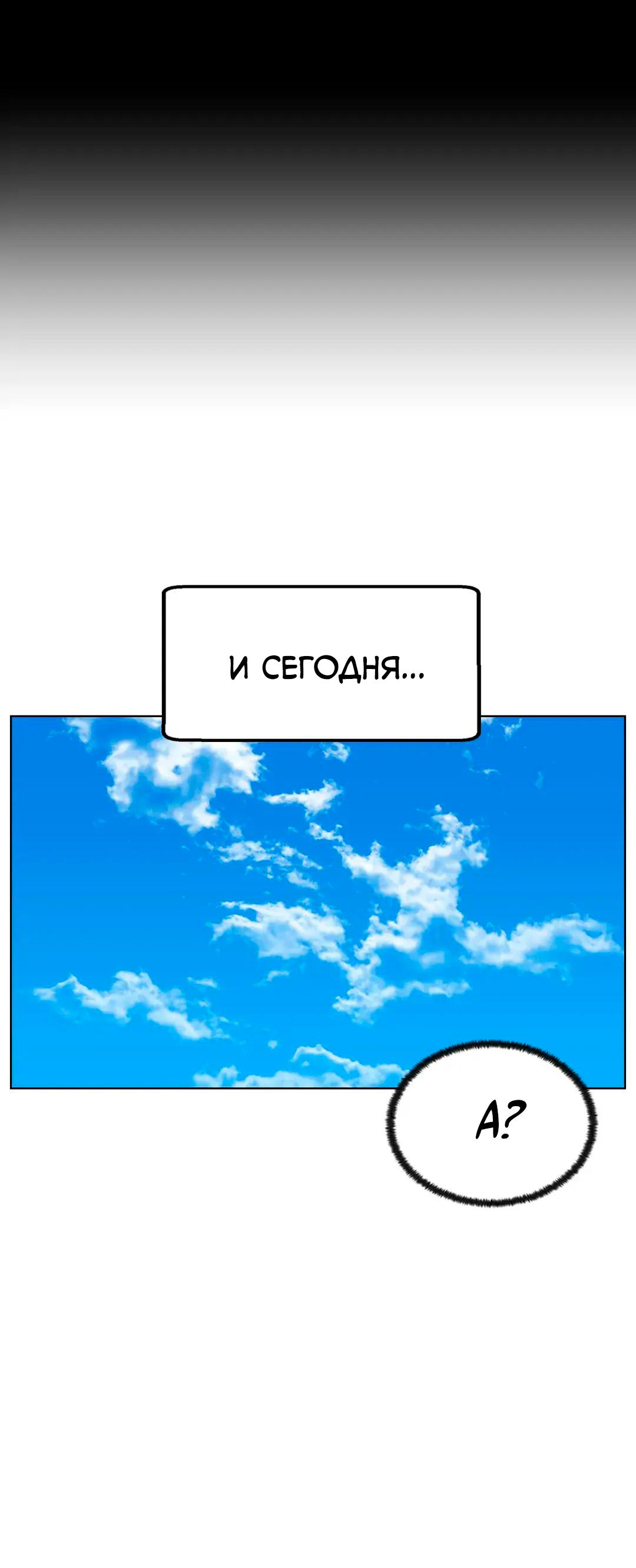 Манга Мой друг детства постоянно пристает ко мне! - Глава 75 Страница 21