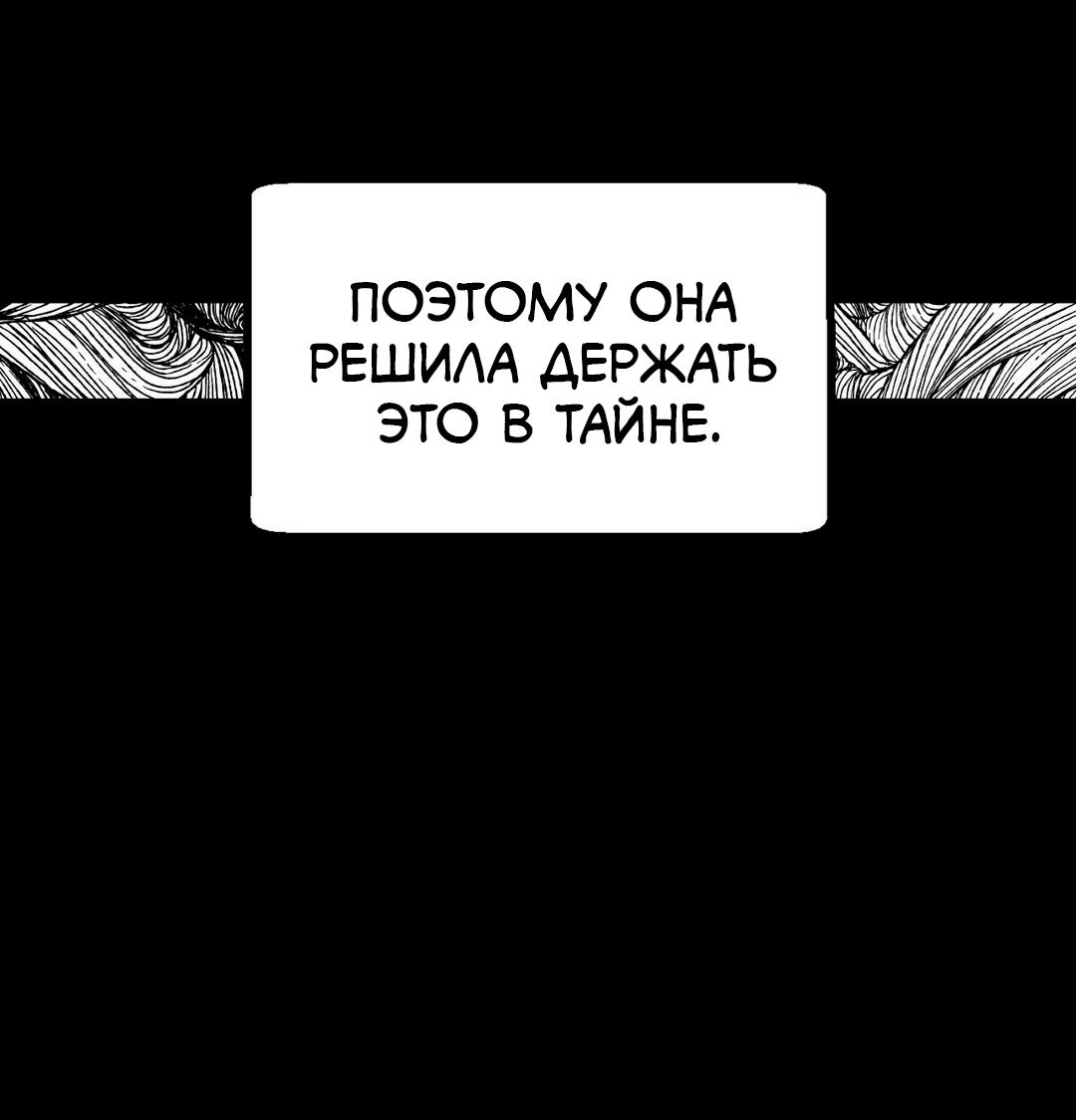 Манга Мой друг детства постоянно пристает ко мне! - Глава 75 Страница 16