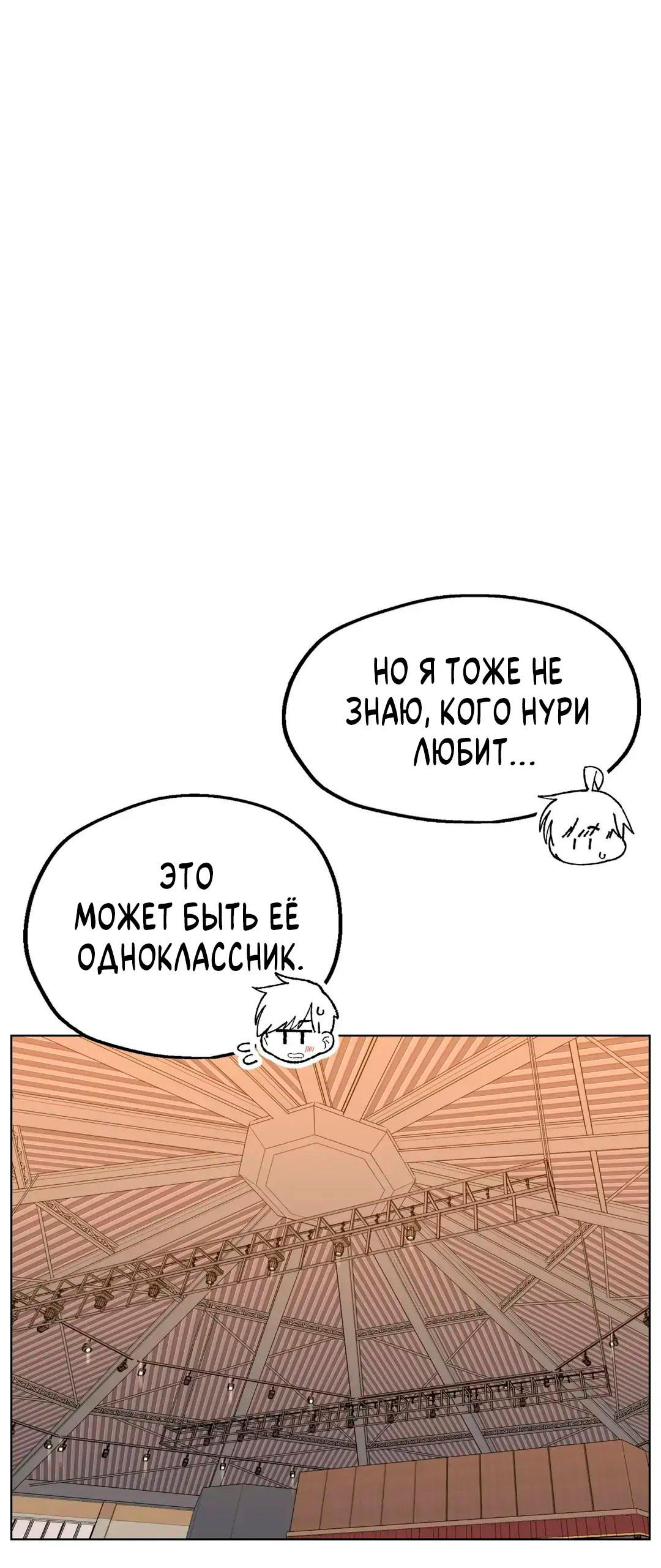 Манга Мой друг детства постоянно пристает ко мне! - Глава 75 Страница 36