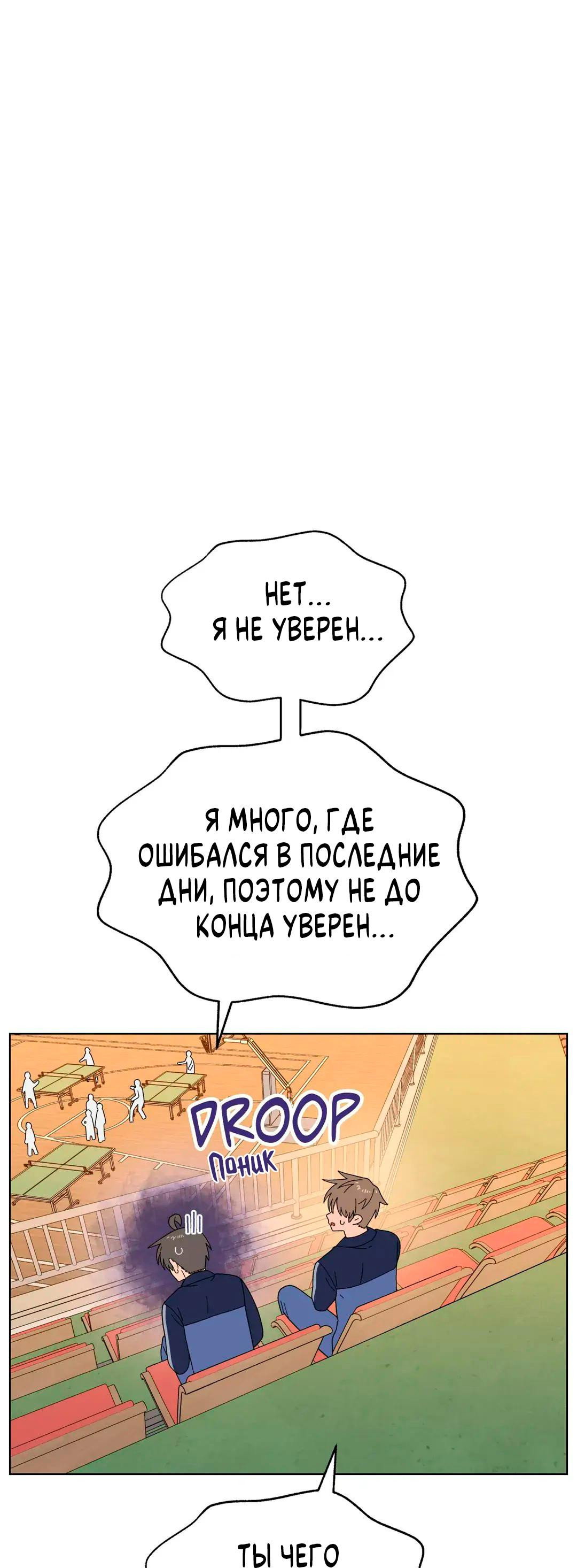 Манга Мой друг детства постоянно пристает ко мне! - Глава 75 Страница 45