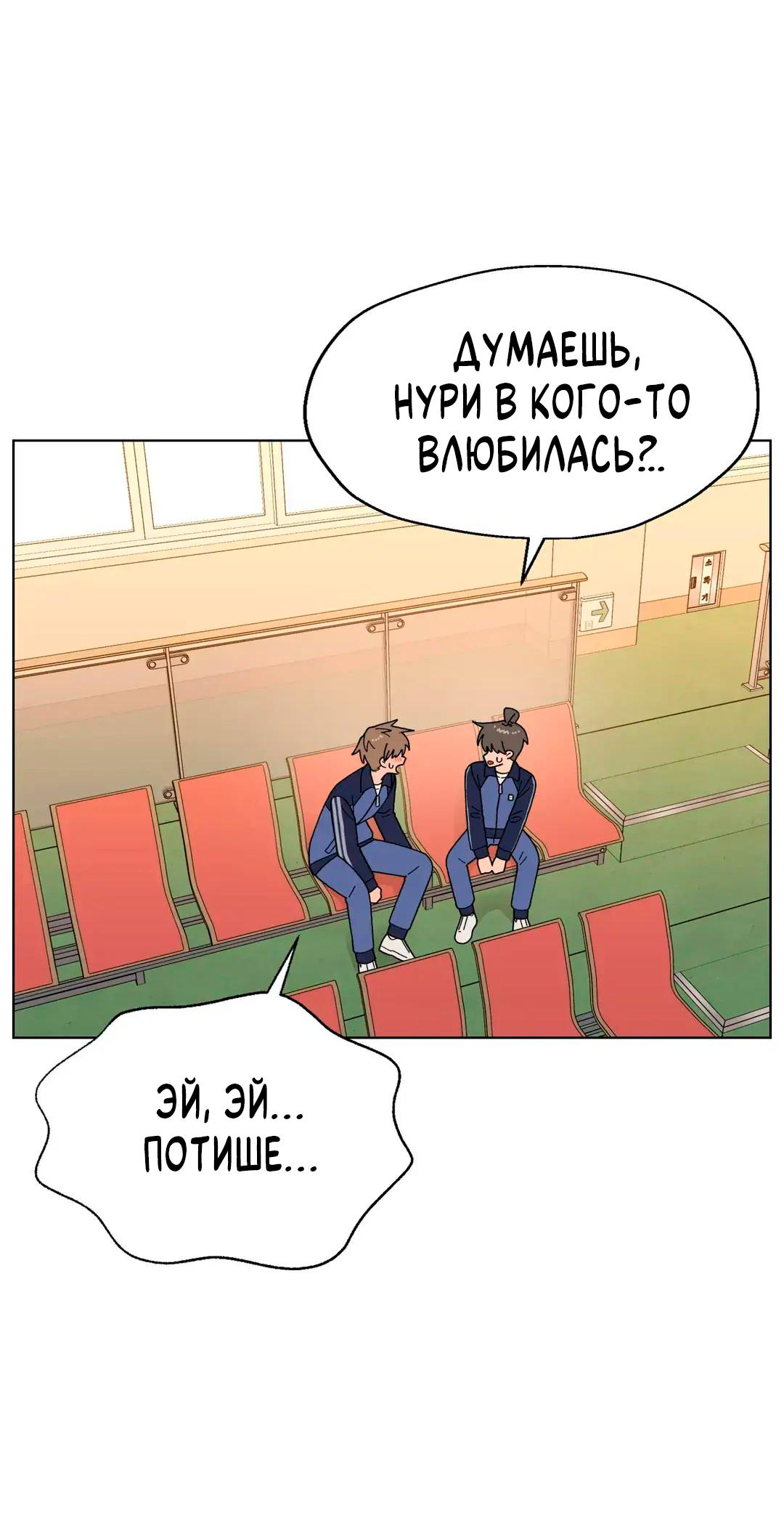 Манга Мой друг детства постоянно пристает ко мне! - Глава 75 Страница 30