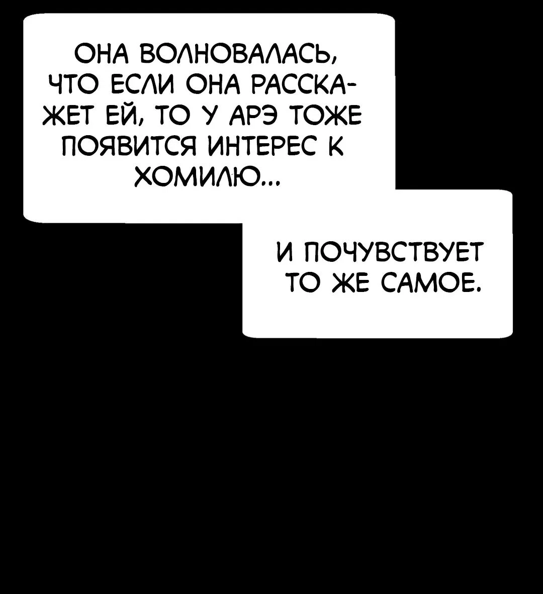 Манга Мой друг детства постоянно пристает ко мне! - Глава 75 Страница 15