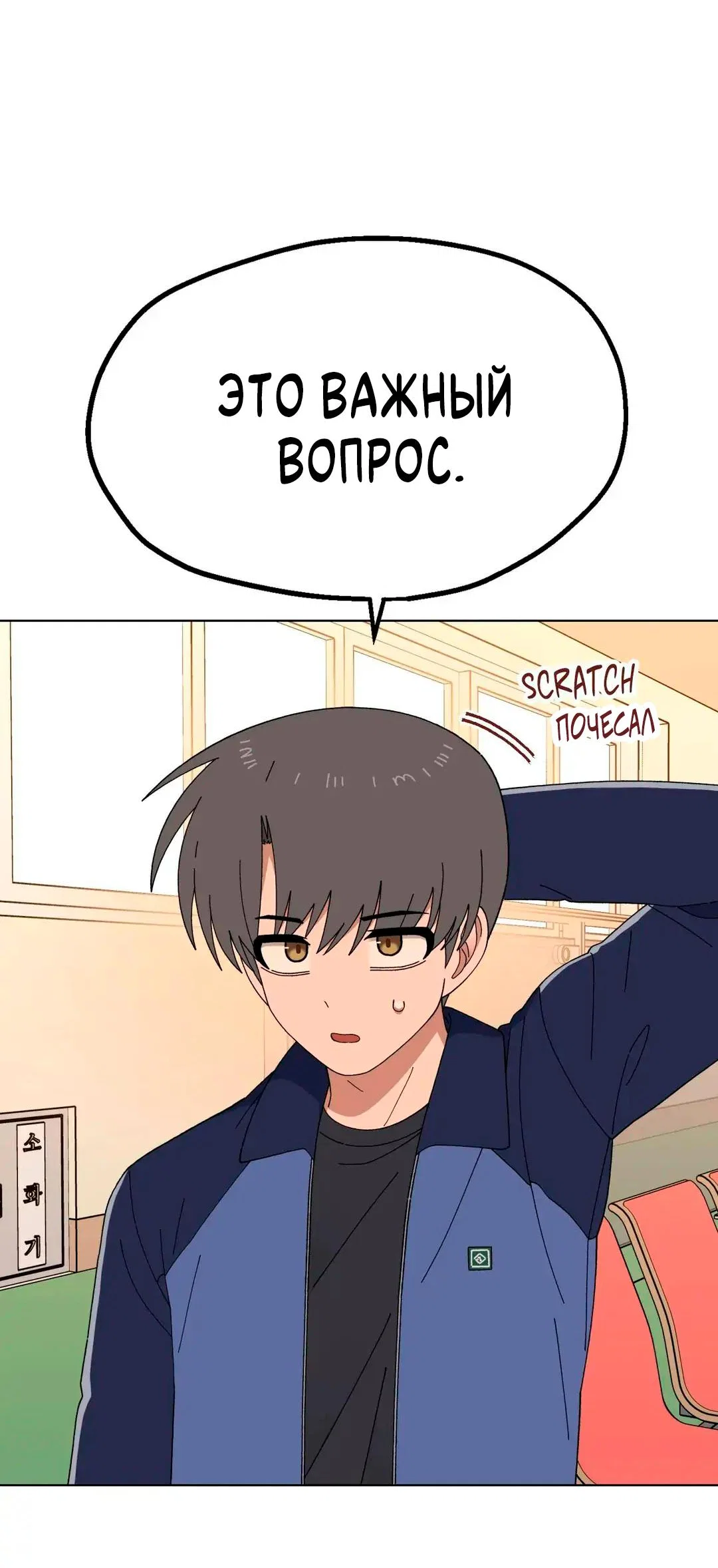 Манга Мой друг детства постоянно пристает ко мне! - Глава 75 Страница 73