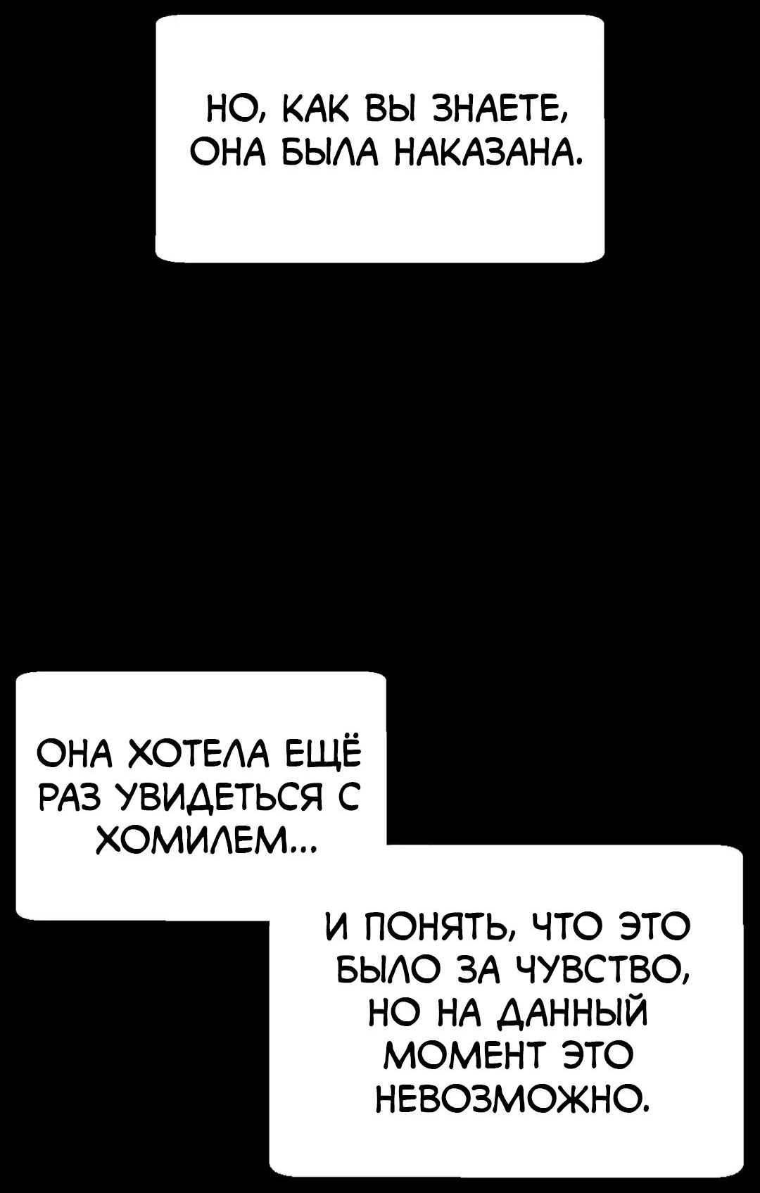 Манга Мой друг детства постоянно пристает ко мне! - Глава 75 Страница 11