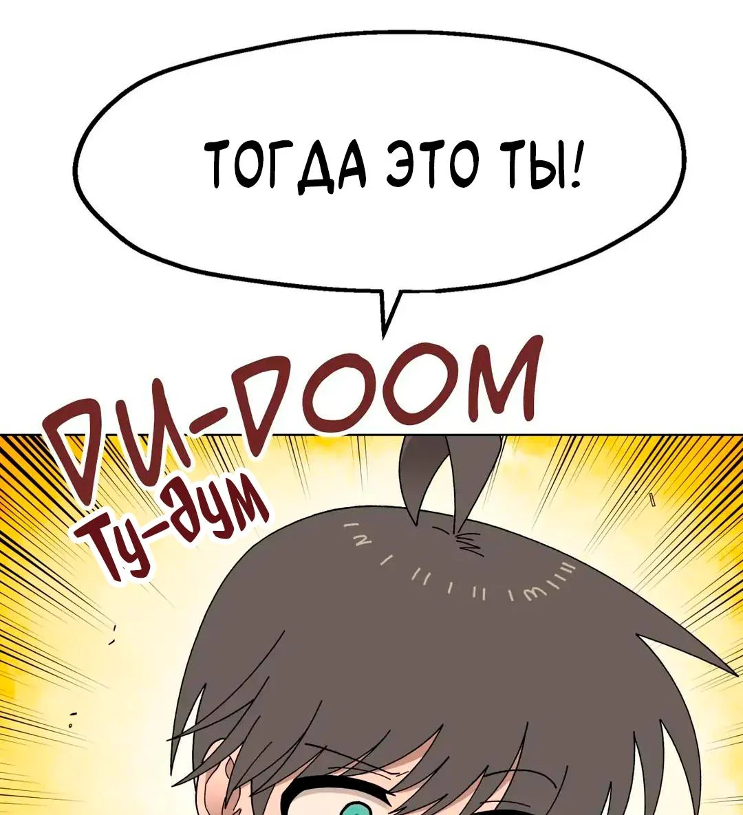 Манга Мой друг детства постоянно пристает ко мне! - Глава 75 Страница 41