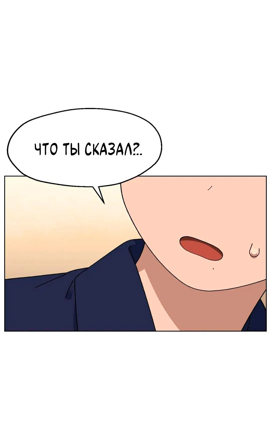 Манга Мой друг детства постоянно пристает ко мне! - Глава 75 Страница 29