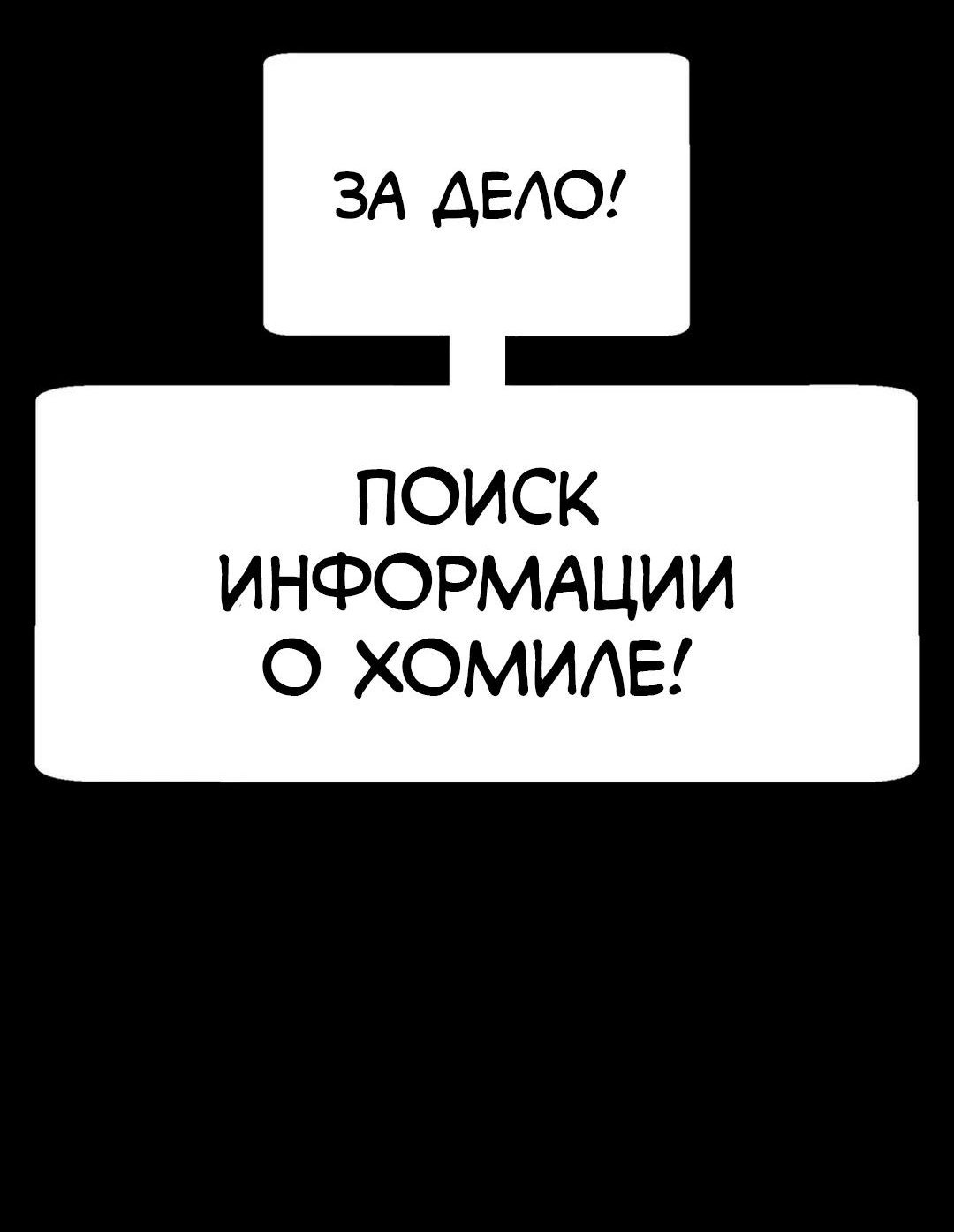 Манга Мой друг детства постоянно пристает ко мне! - Глава 75 Страница 18