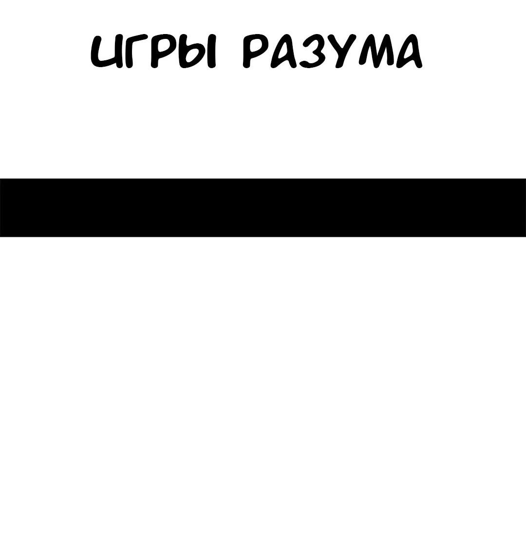 Манга Мой друг детства постоянно пристает ко мне! - Глава 43 Страница 42