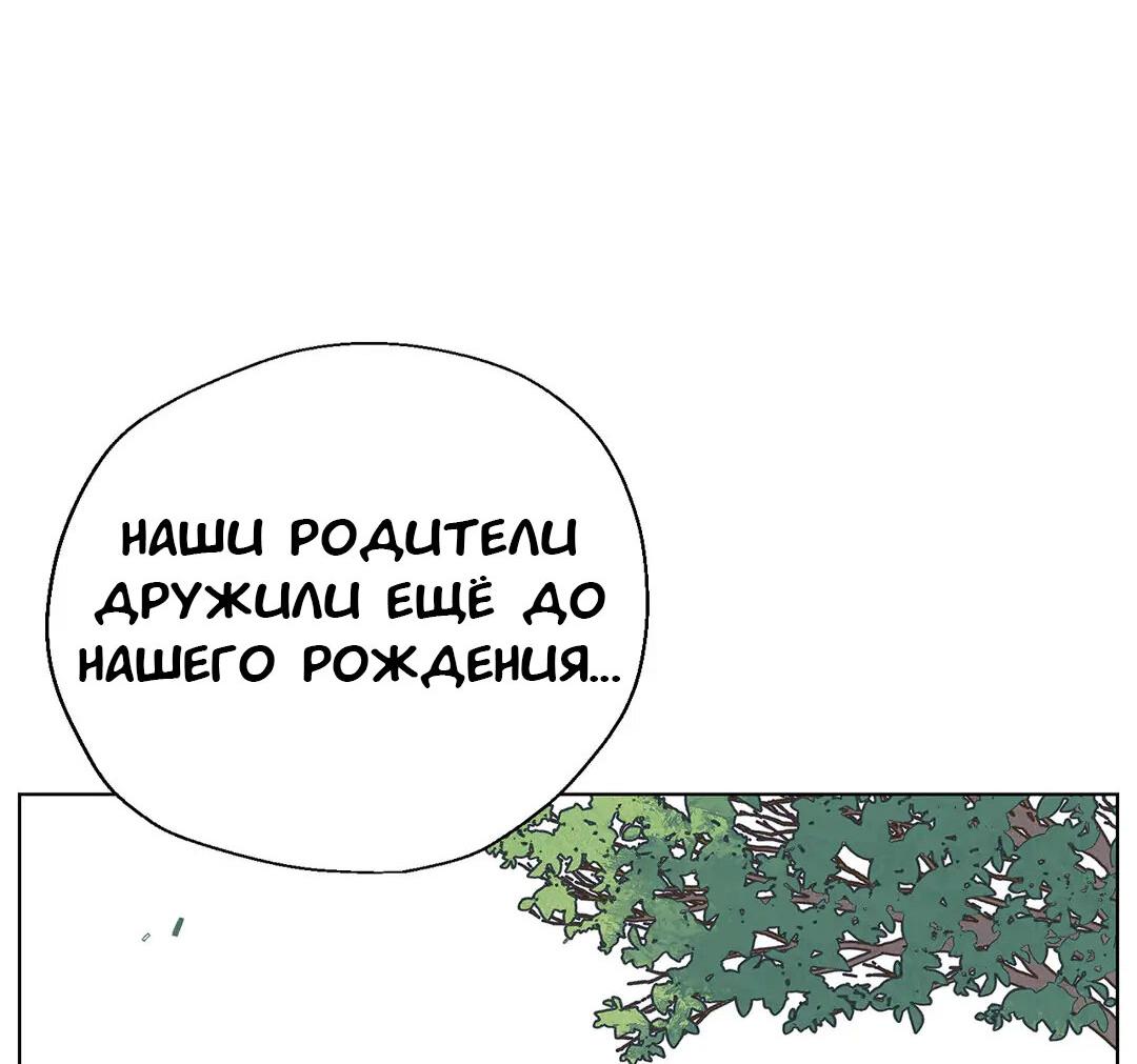 Манга Мой друг детства постоянно пристает ко мне! - Глава 43 Страница 36