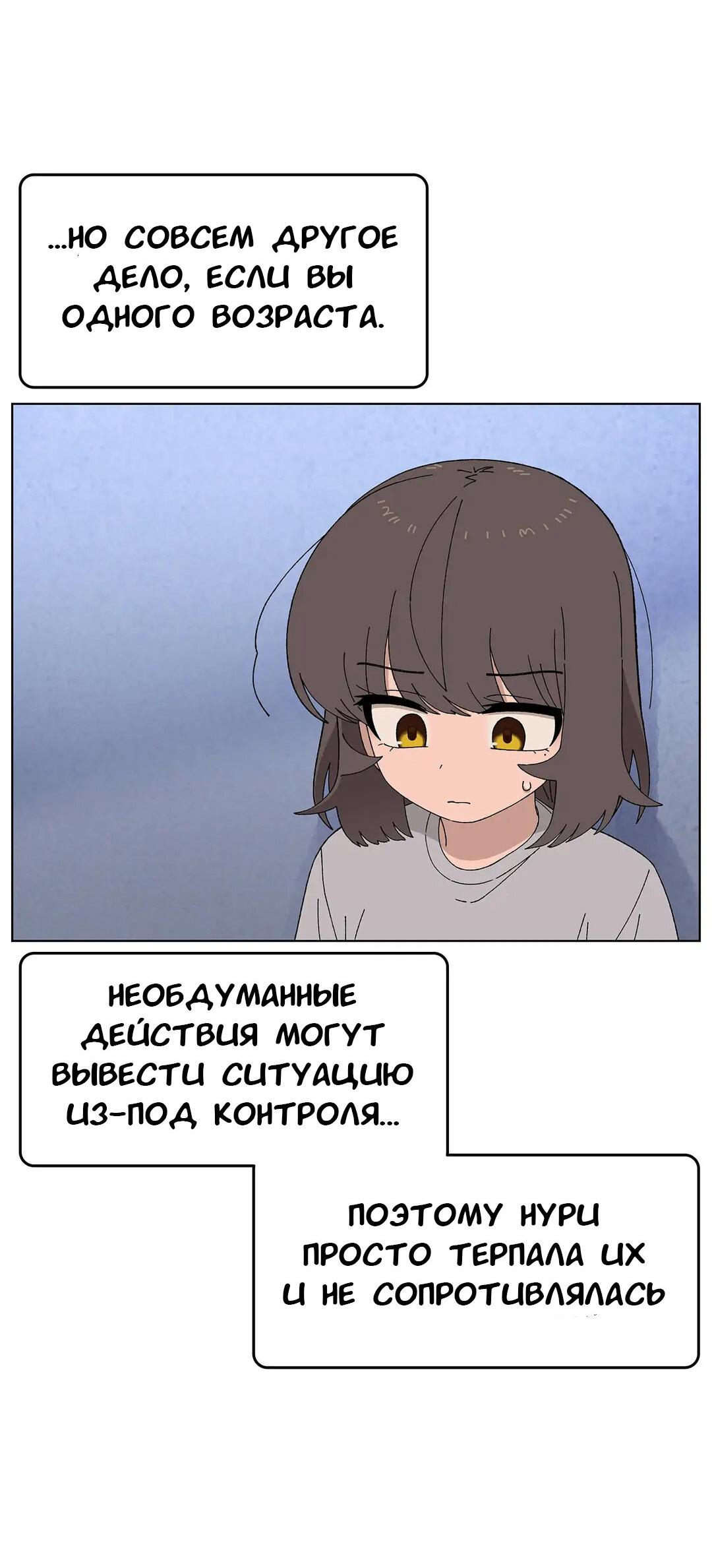 Манга Мой друг детства постоянно пристает ко мне! - Глава 43 Страница 4