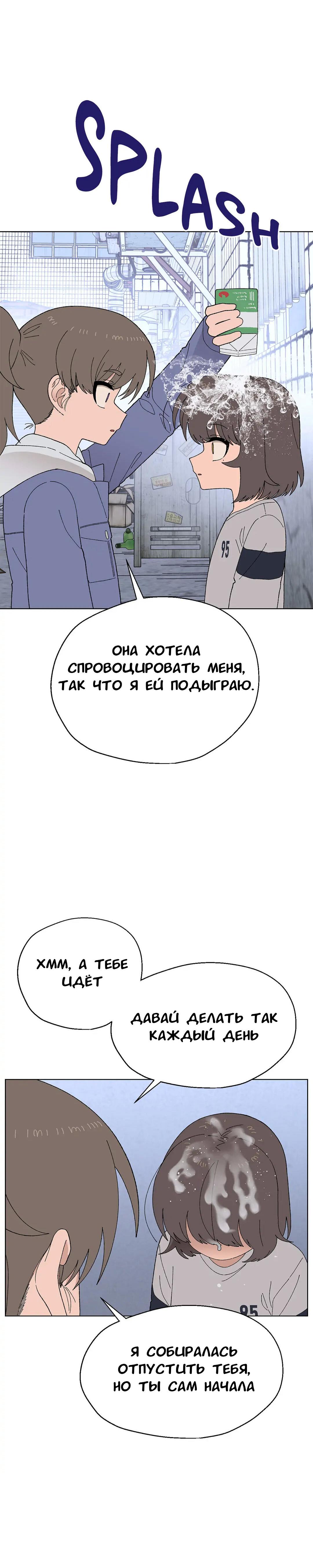 Манга Мой друг детства постоянно пристает ко мне! - Глава 43 Страница 25