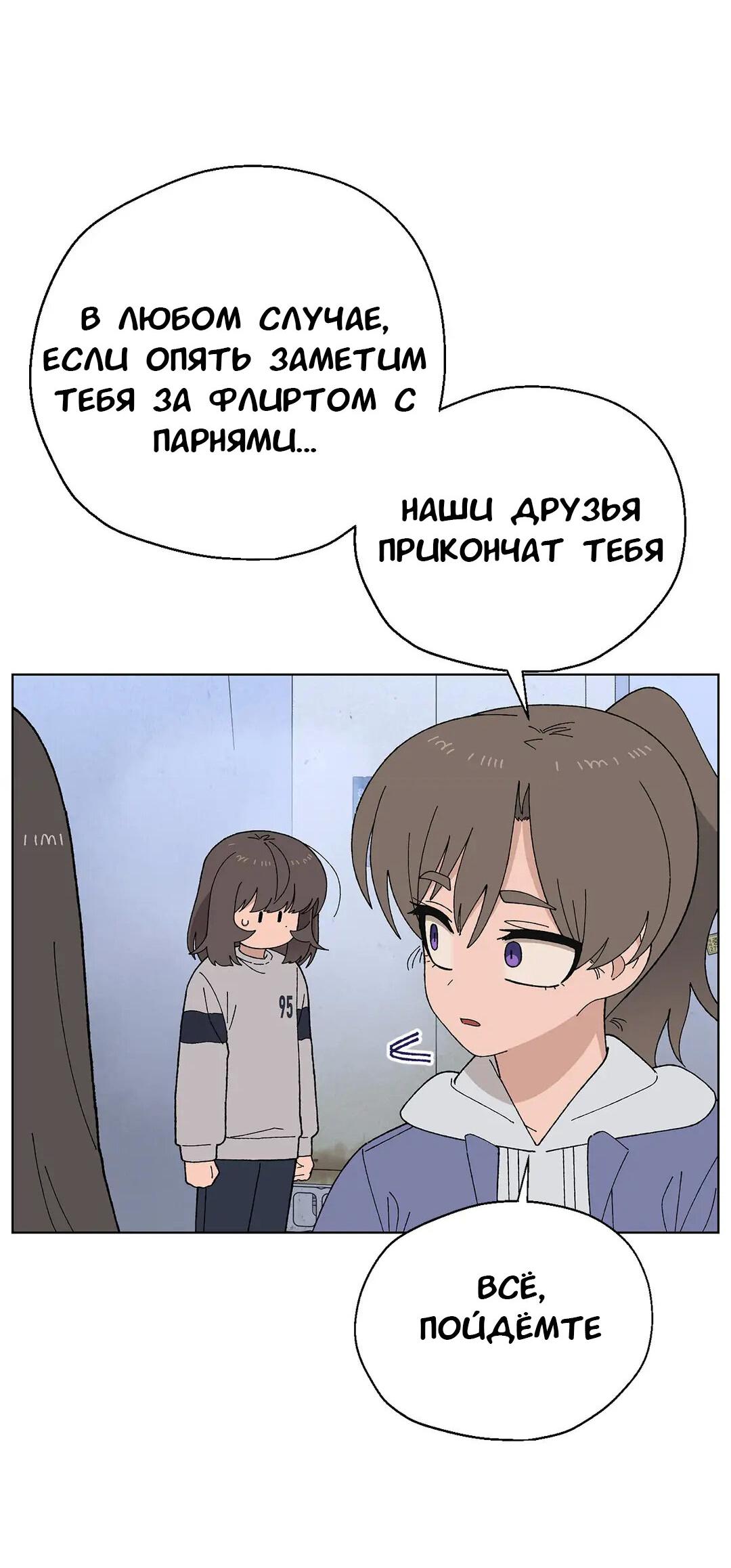 Манга Мой друг детства постоянно пристает ко мне! - Глава 43 Страница 10