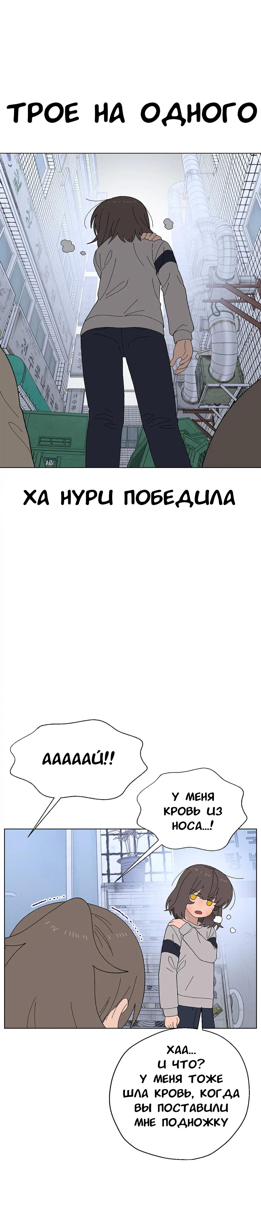 Манга Мой друг детства постоянно пристает ко мне! - Глава 43 Страница 47