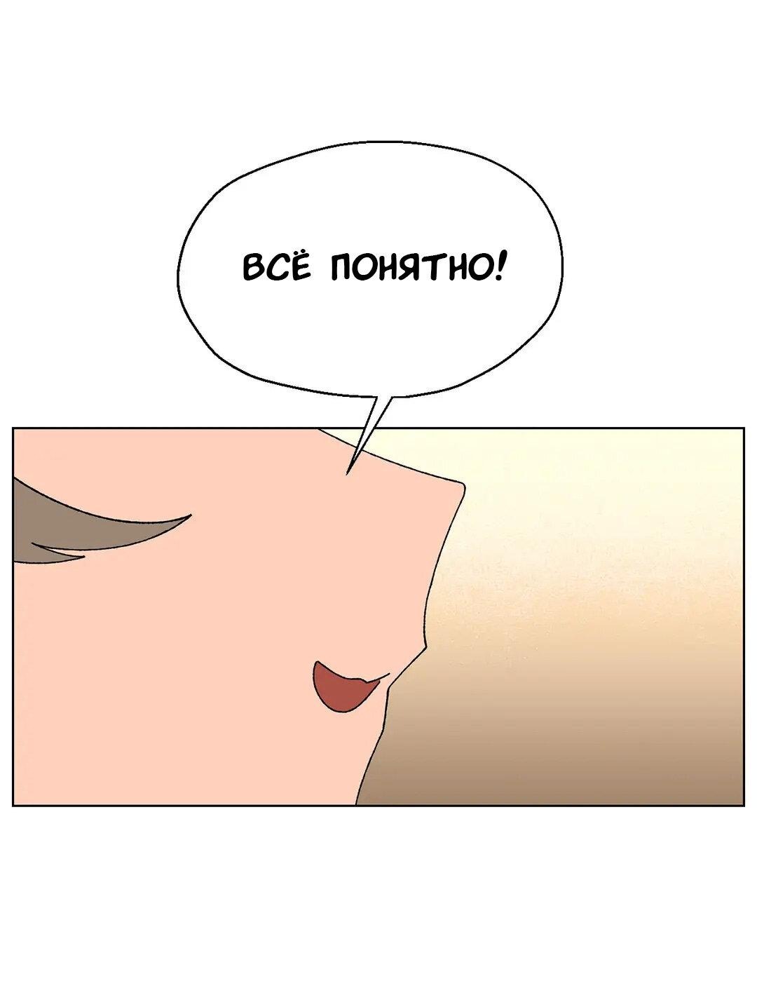 Манга Мой друг детства постоянно пристает ко мне! - Глава 40 Страница 49