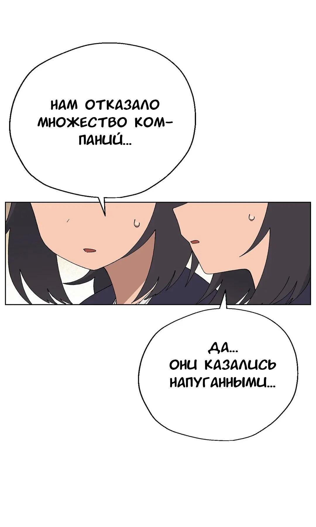 Манга Мой друг детства постоянно пристает ко мне! - Глава 38 Страница 15