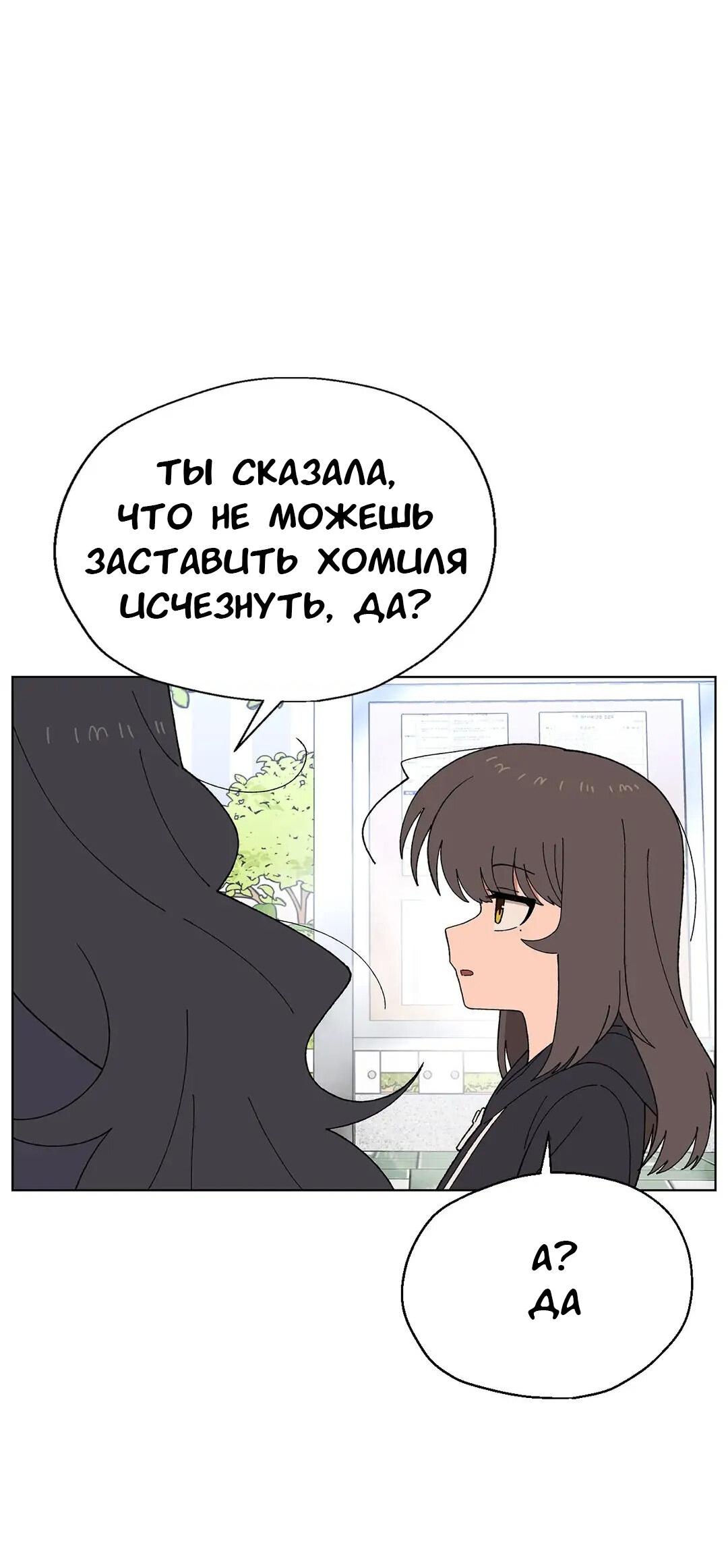 Манга Мой друг детства постоянно пристает ко мне! - Глава 32 Страница 14
