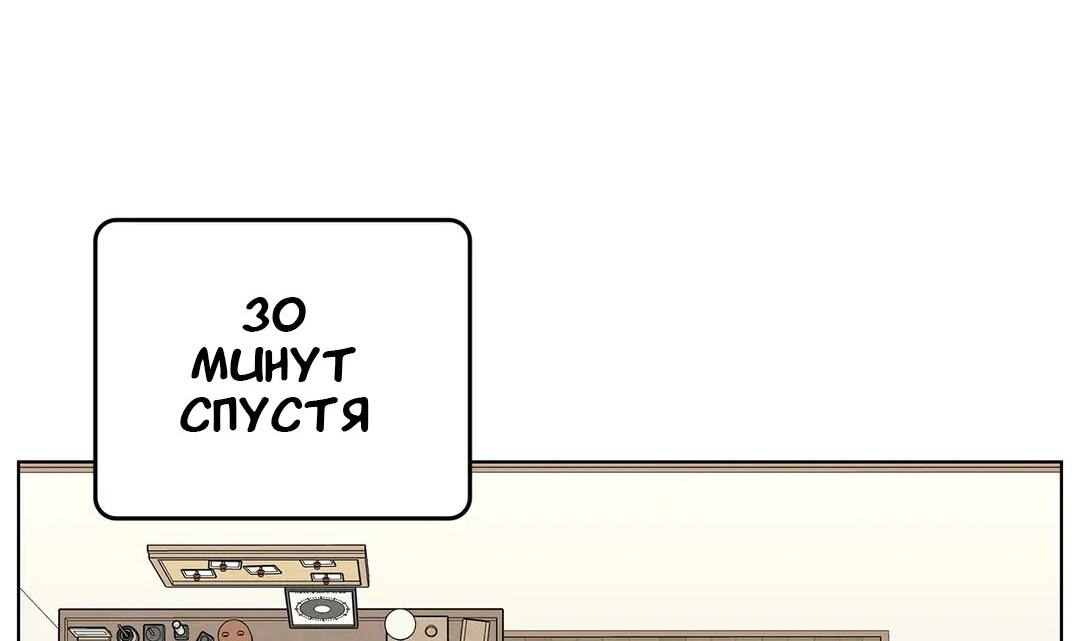 Манга Мой друг детства постоянно пристает ко мне! - Глава 30 Страница 38