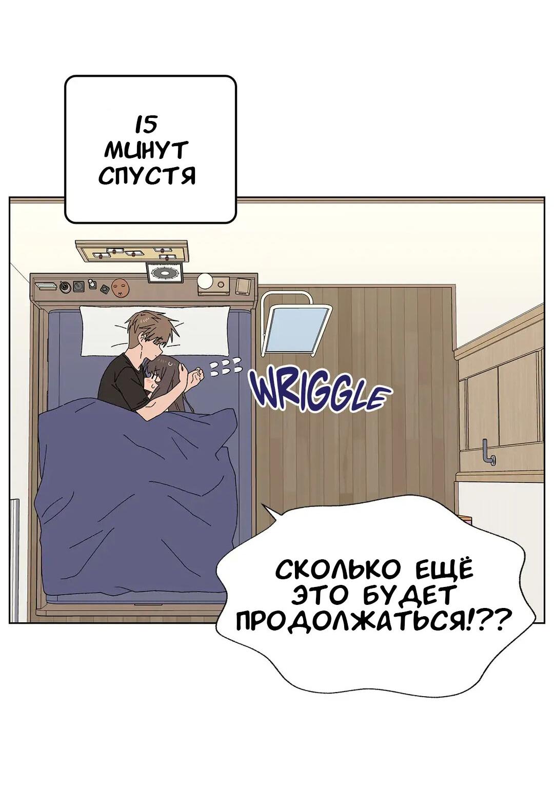 Манга Мой друг детства постоянно пристает ко мне! - Глава 30 Страница 37