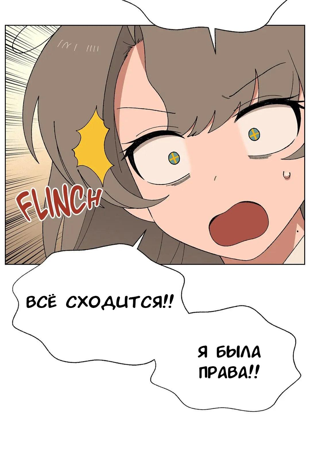 Манга Мой друг детства постоянно пристает ко мне! - Глава 28 Страница 17