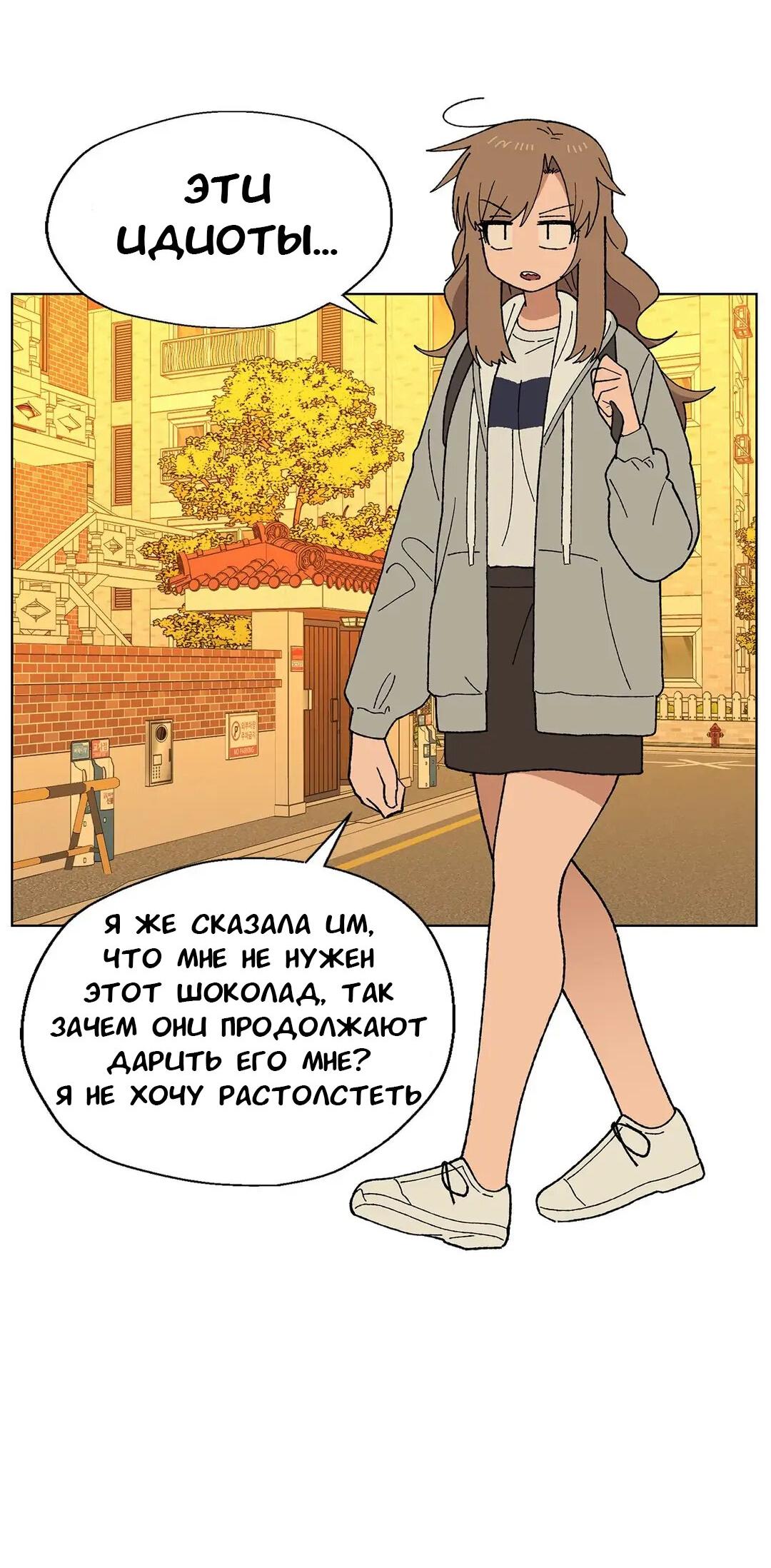 Манга Мой друг детства постоянно пристает ко мне! - Глава 24 Страница 36