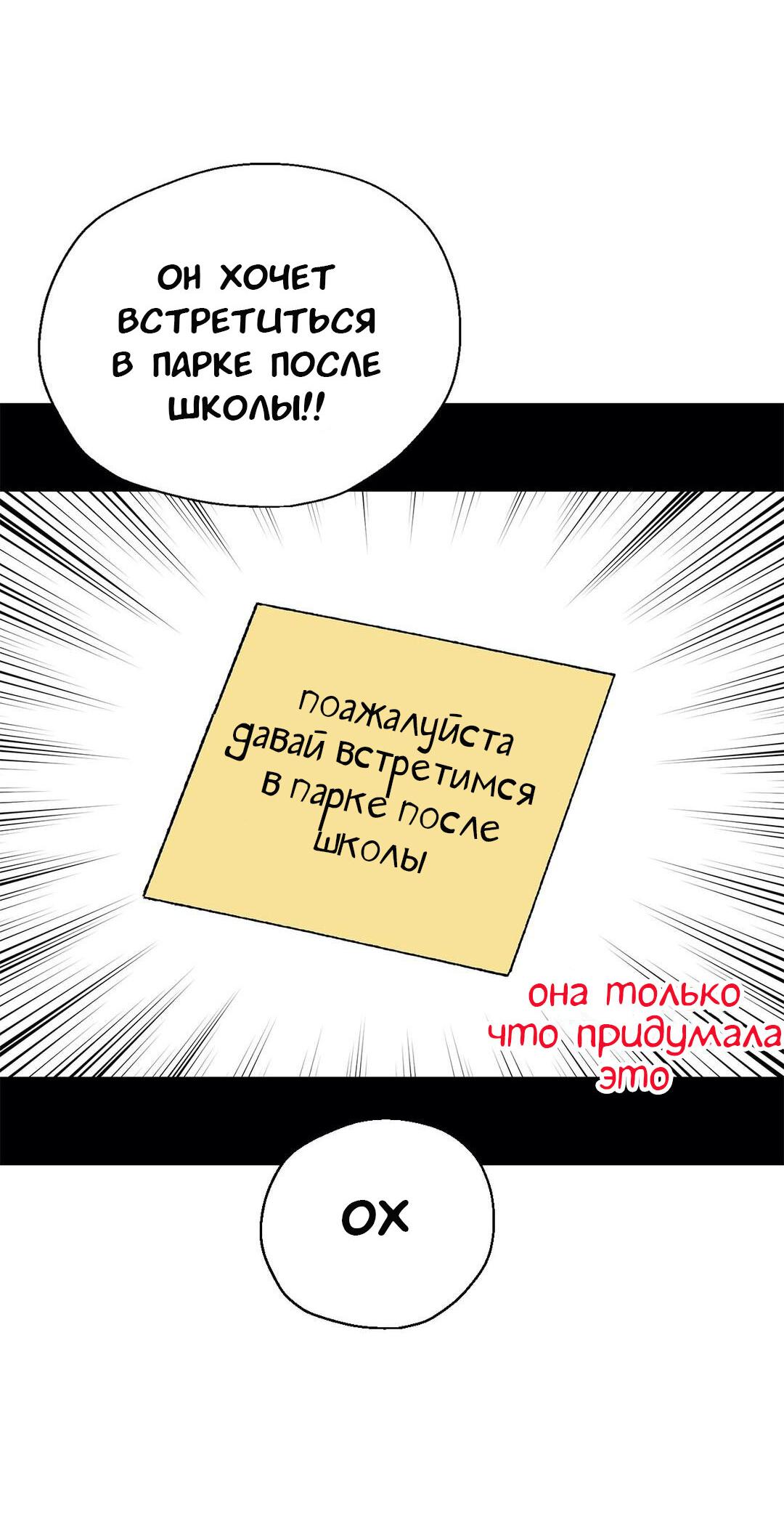 Манга Мой друг детства постоянно пристает ко мне! - Глава 23 Страница 17