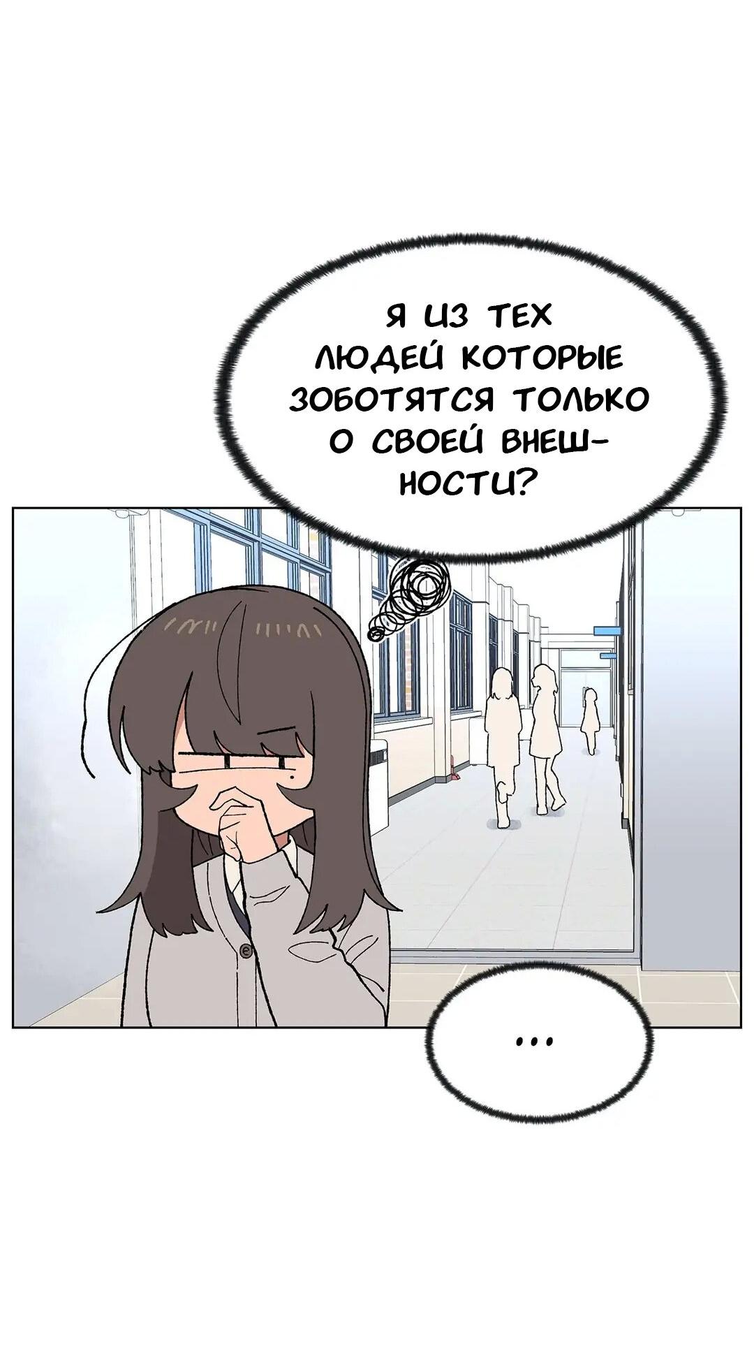 Манга Мой друг детства постоянно пристает ко мне! - Глава 19 Страница 52