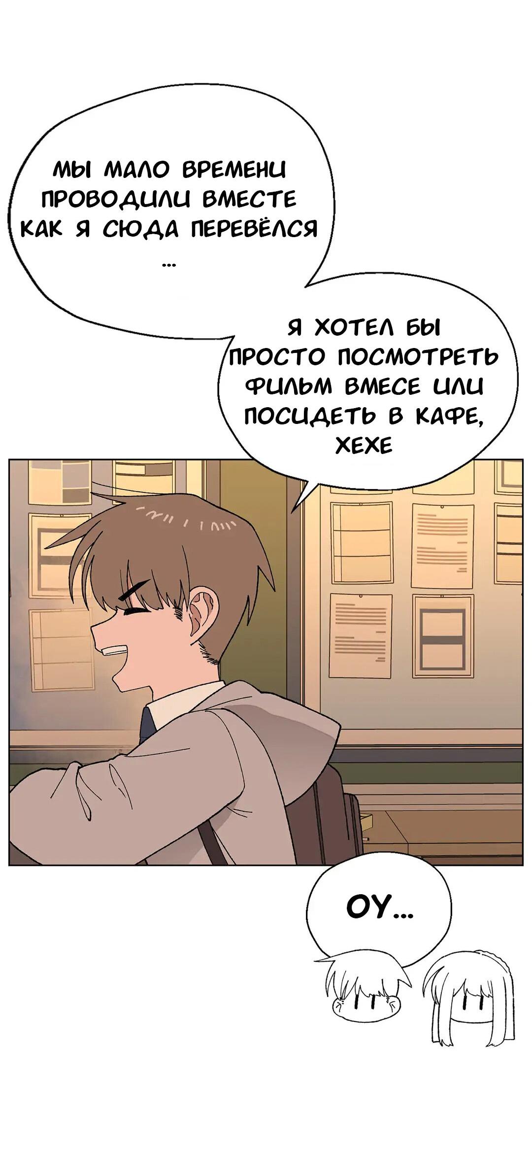Манга Мой друг детства постоянно пристает ко мне! - Глава 17 Страница 44