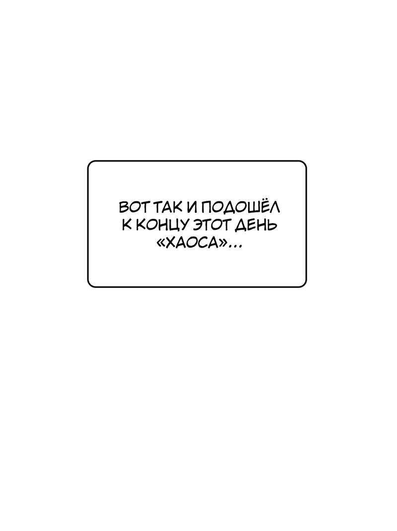 Манга Мой друг детства постоянно пристает ко мне! - Глава 48 Страница 60
