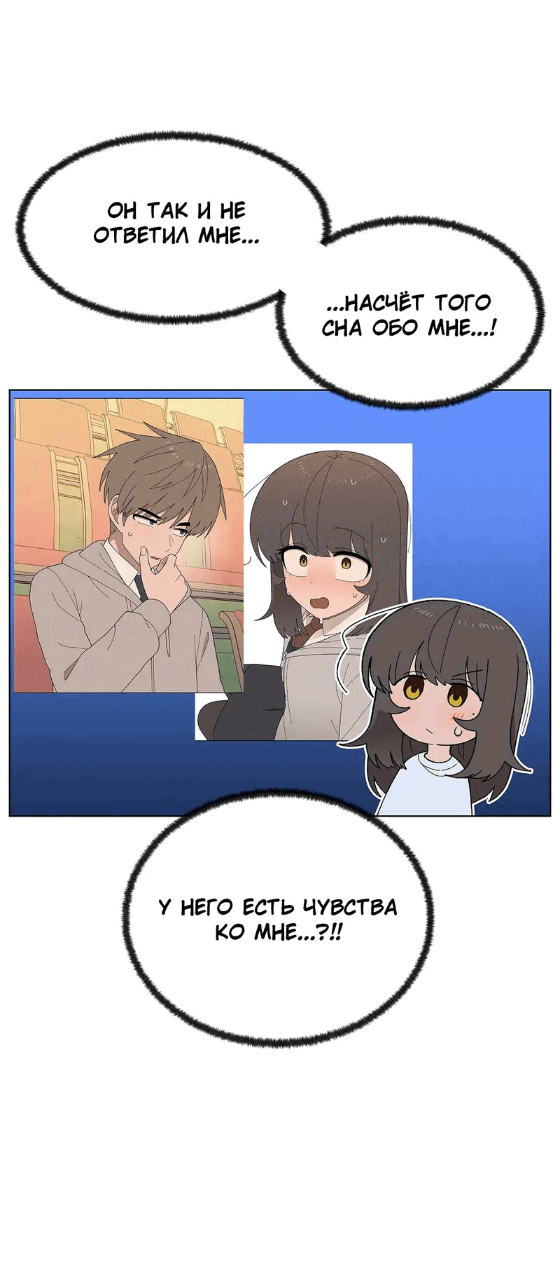 Манга Мой друг детства постоянно пристает ко мне! - Глава 48 Страница 29