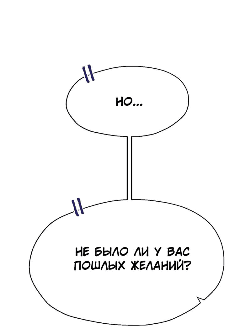 Манга Мой друг детства постоянно пристает ко мне! - Глава 48 Страница 15