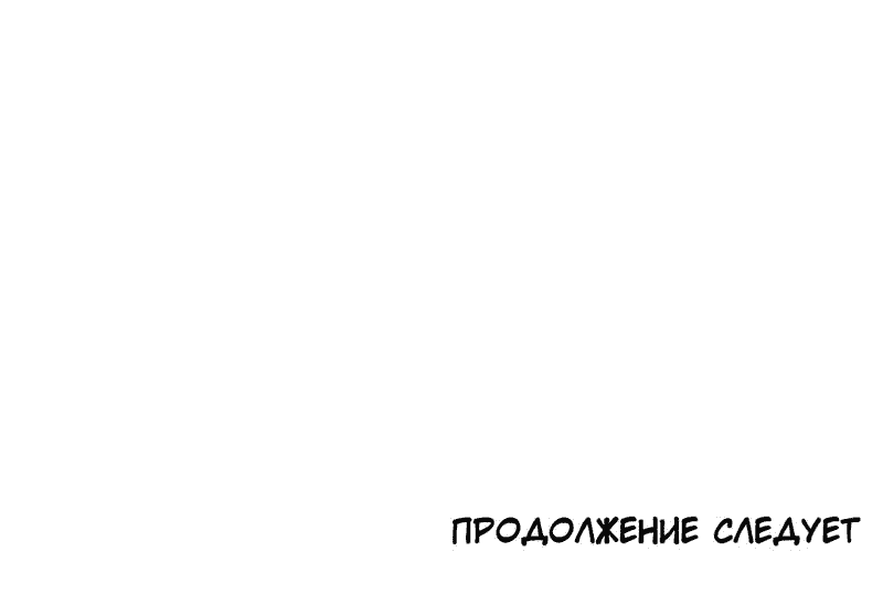 Манга Мой друг детства постоянно пристает ко мне! - Глава 48 Страница 64
