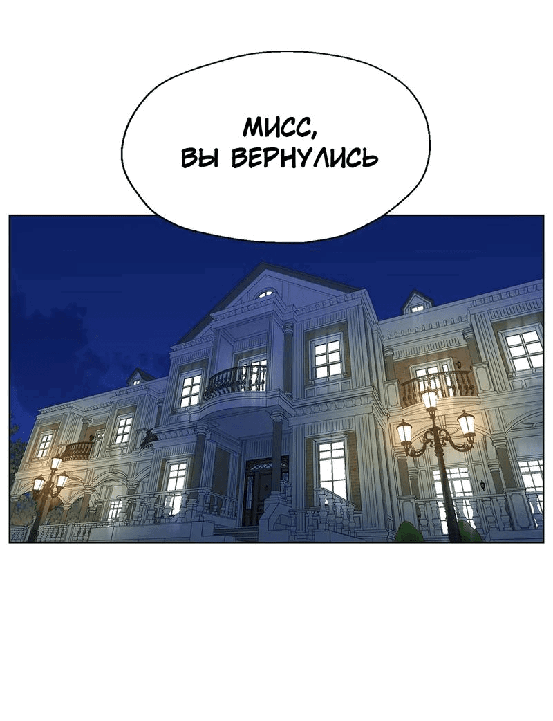 Манга Мой друг детства постоянно пристает ко мне! - Глава 48 Страница 61