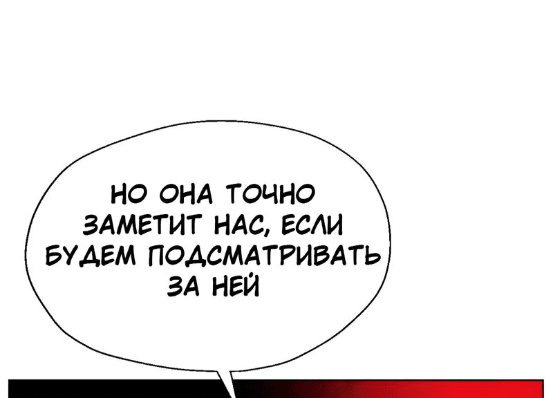Манга Мой друг детства постоянно пристает ко мне! - Глава 46 Страница 17