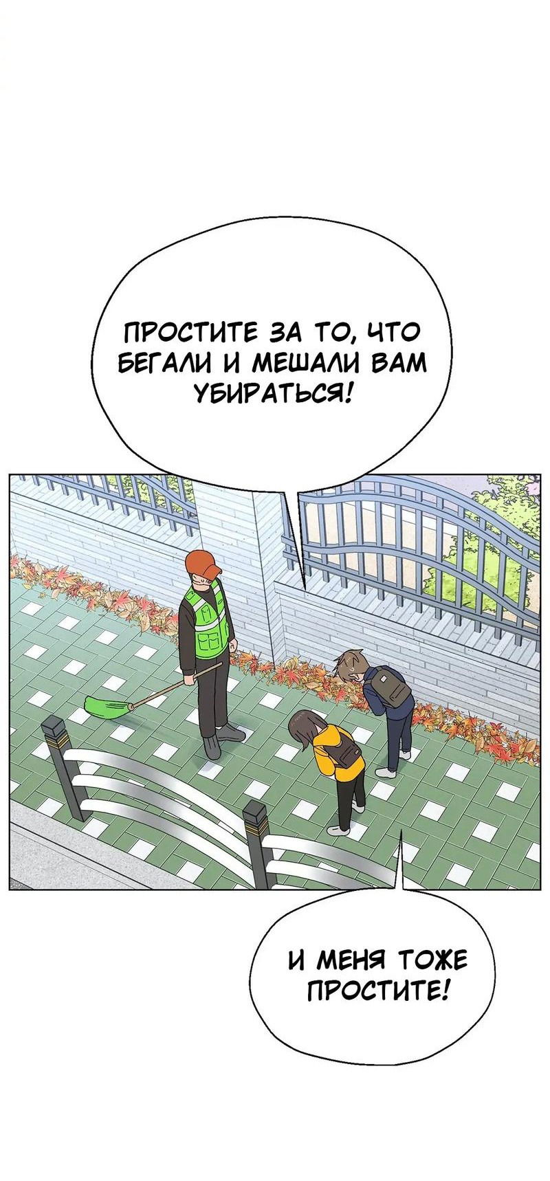Манга Мой друг детства постоянно пристает ко мне! - Глава 44 Страница 39