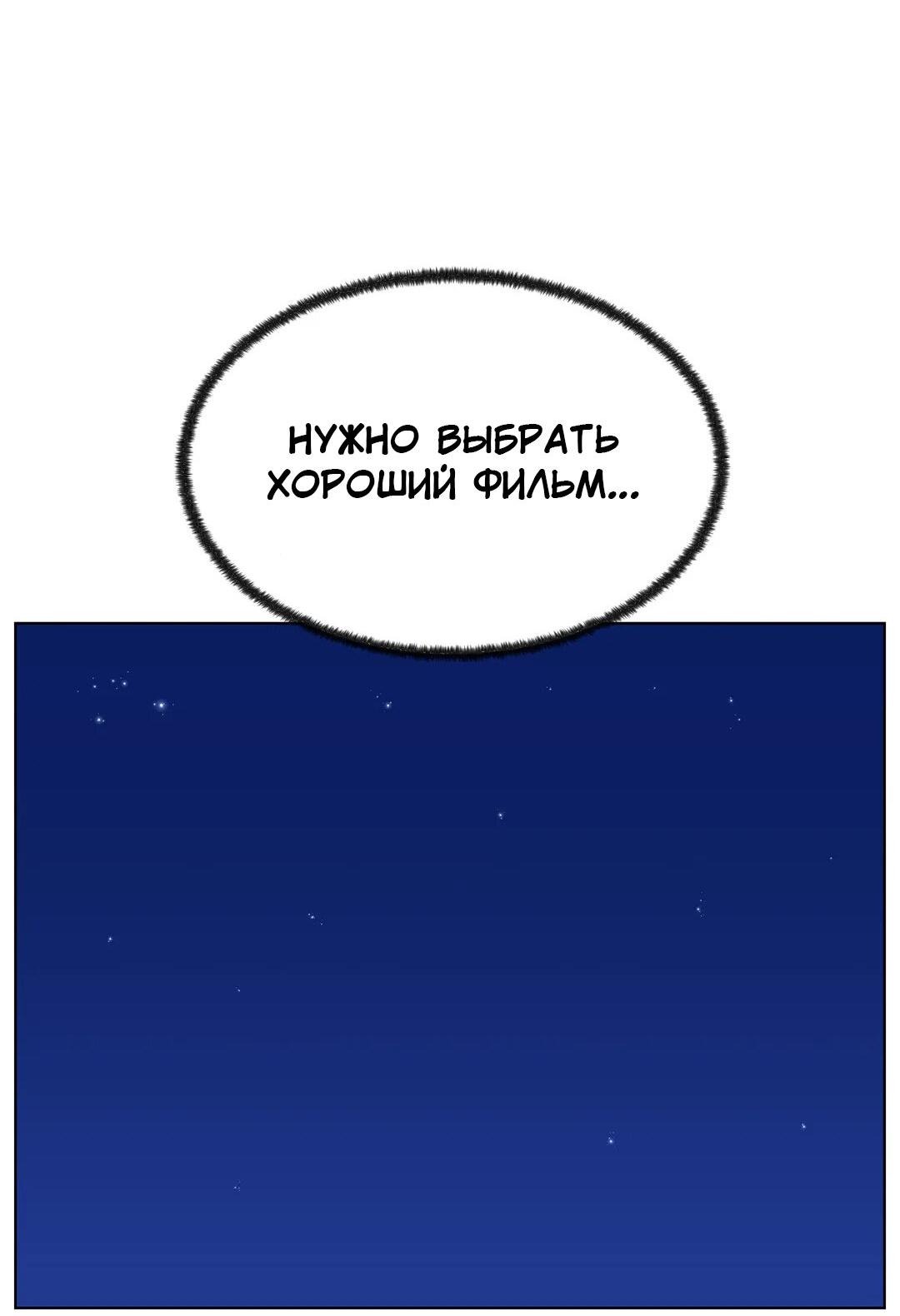 Манга Мой друг детства постоянно пристает ко мне! - Глава 54 Страница 28
