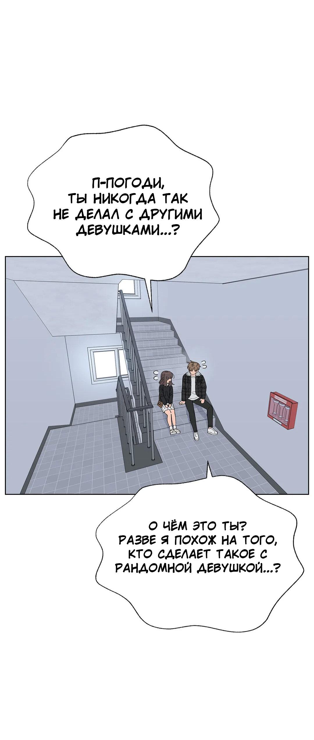Манга Мой друг детства постоянно пристает ко мне! - Глава 52 Страница 41