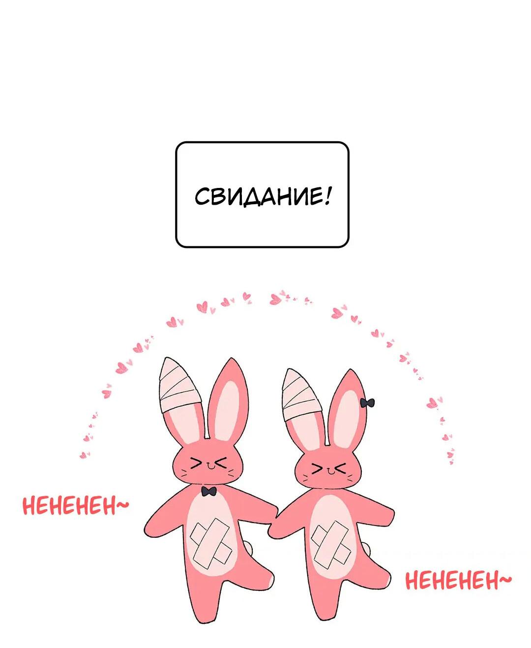 Манга Мой друг детства постоянно пристает ко мне! - Глава 50 Страница 5