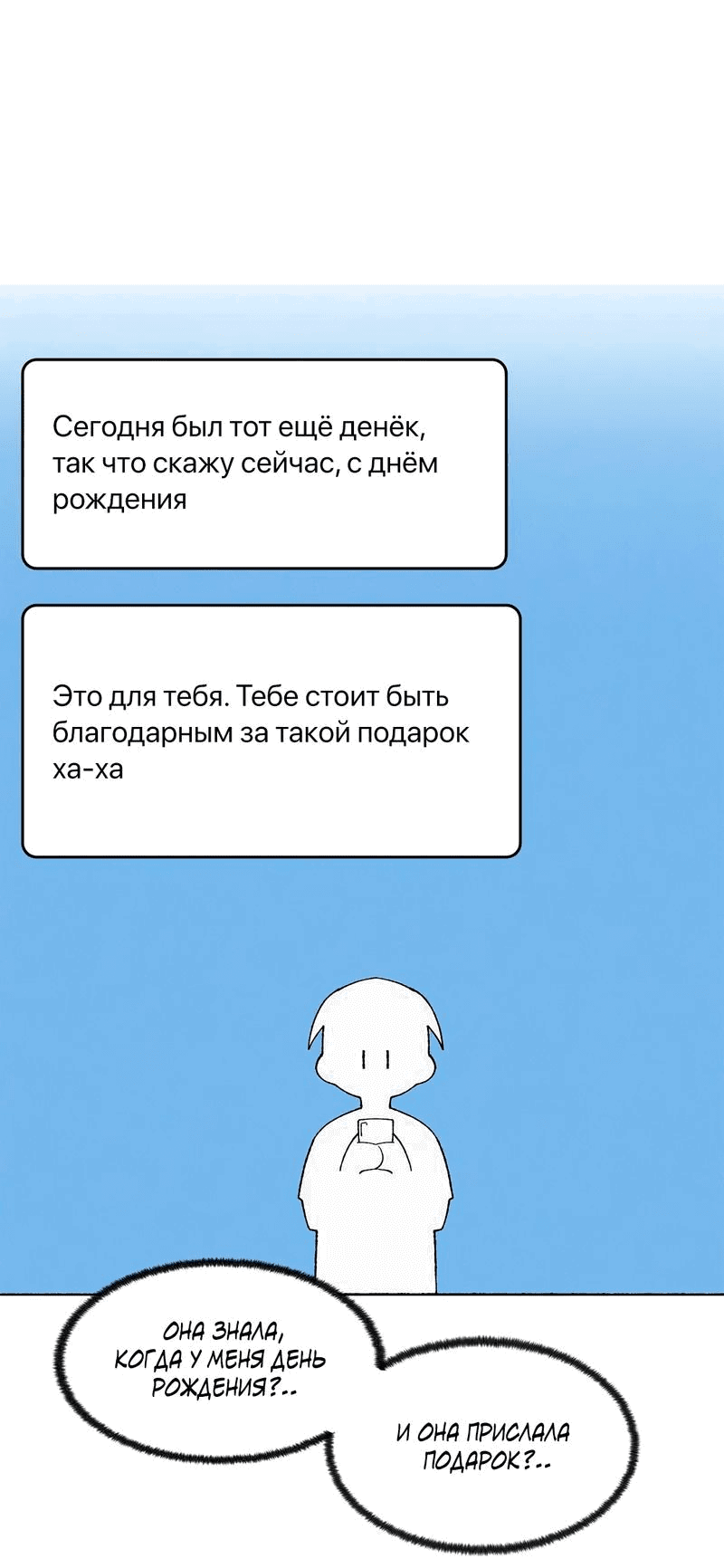 Манга Мой друг детства постоянно пристает ко мне! - Глава 59 Страница 49
